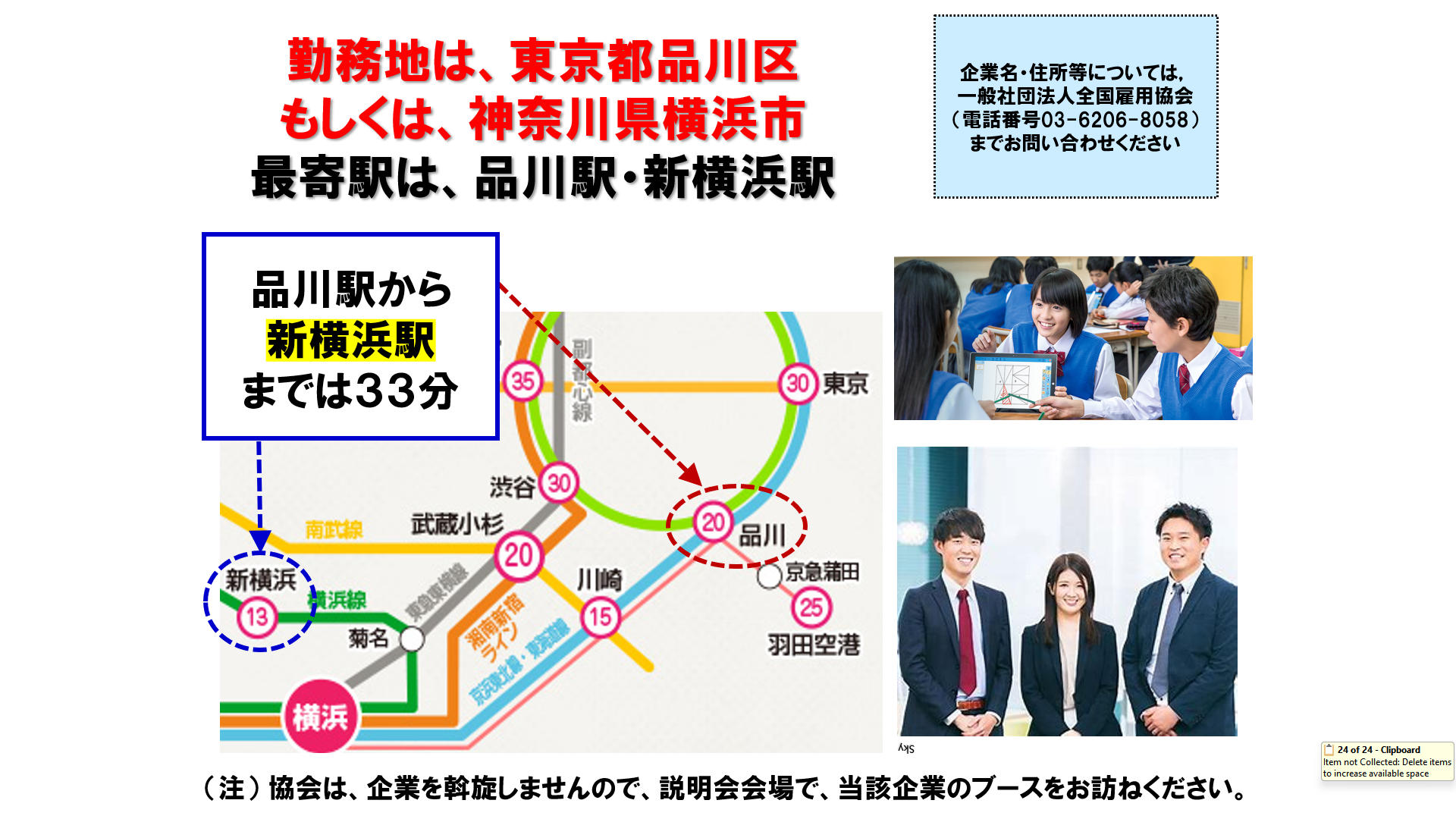 仕事、バイト、正社員